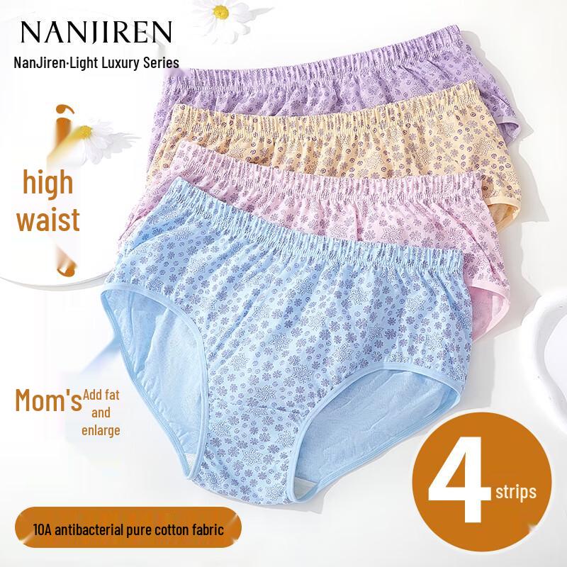 Nanjiren Women's High Waist Cotton Antibacterial Briefs 4-Pack