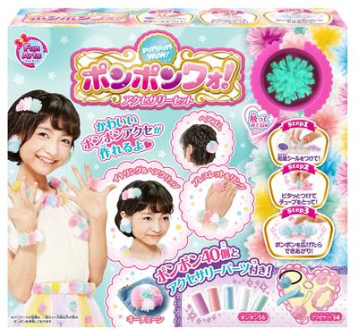 Pompon Accessory Set Wow!