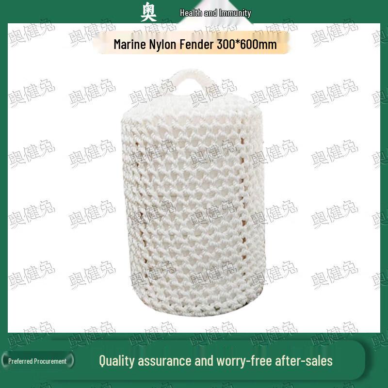 Aojian Rabbit White Nylon Rope Marine Fender Ball