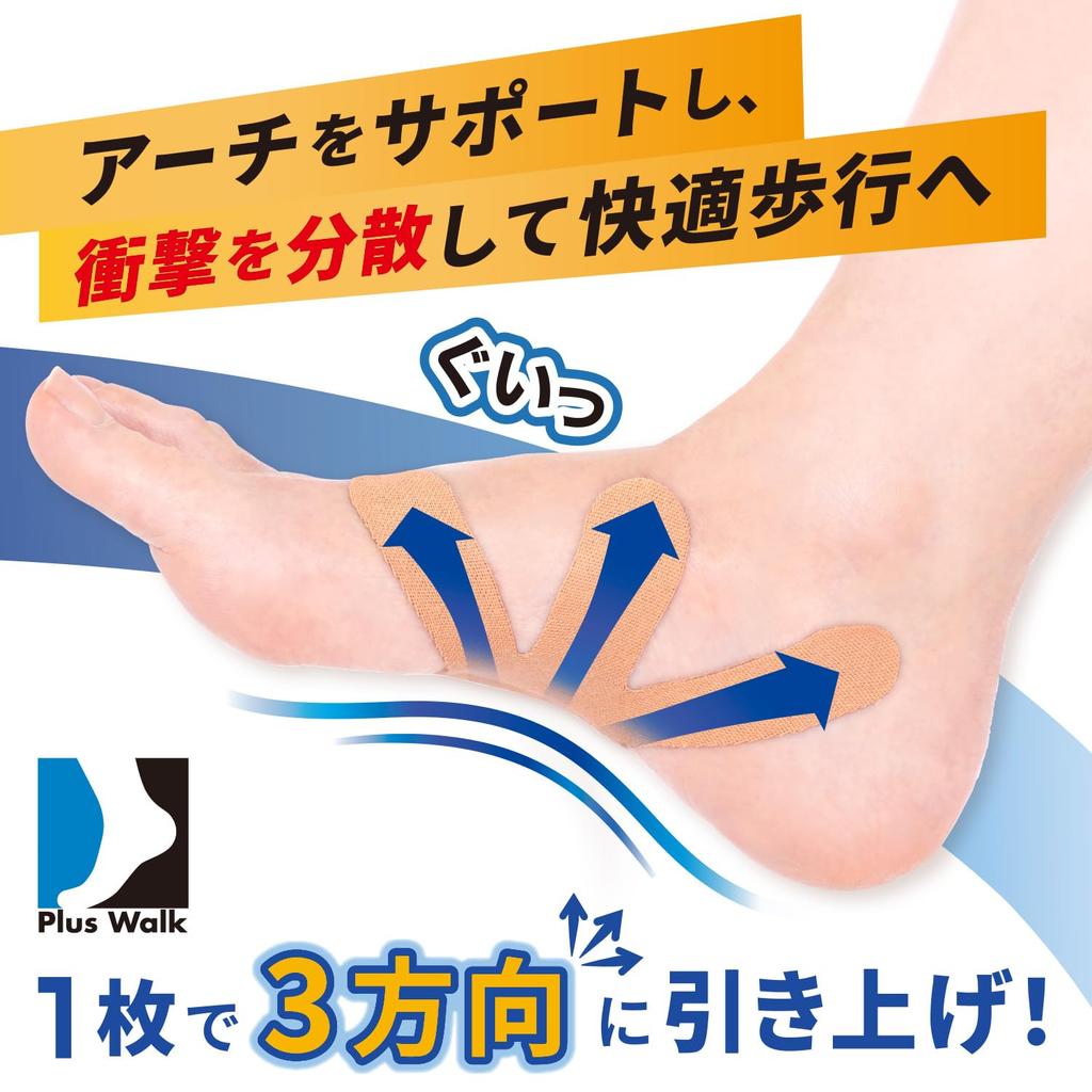 Cyplus Arch Formation 12 Arch Support Arch Easy Plantar Heel Tohorak Plus Walk Tape, Sheets, Tape, Lift, Taping, Long-Distance Walking, Fascia,