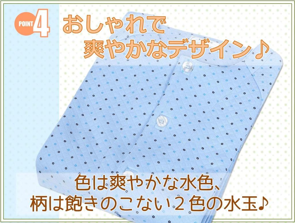 Functional Care Quick Opening and Raglan Sleeves for Easy Top and Bottom Set COSMOS_K Easy-to-care-for, Pajamas! Closing! Movement. (Size L)