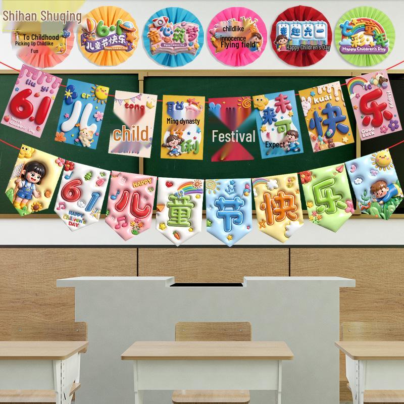 June 1st Children's Day Kindergarten Classroom Corridor Colorful Blackboard Wall Banners and Decorations.