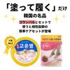 Kounbal Heel Cream (Yellow) + Heel Socks Set for Cracked Heel Care and Callus Care. Korean-made, Moisturizing, Antibacterial, Antioxidant, Heel Protec
