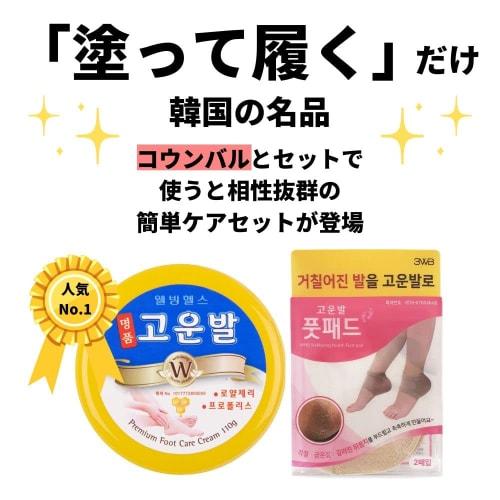 Kounbal Heel Cream (Yellow) + Heel Socks Set for Cracked Heel Care and Callus Care. Korean-made, Moisturizing, Antibacterial, Antioxidant, Heel Protec