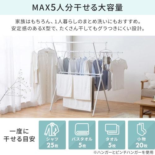 Iris Ohyama STMX-920: Compact, Extendable Clothes Dryer with Adjustable Fit for Various Laundry Loads, Sturdy Design for Drying Futons, Fits Approxima
