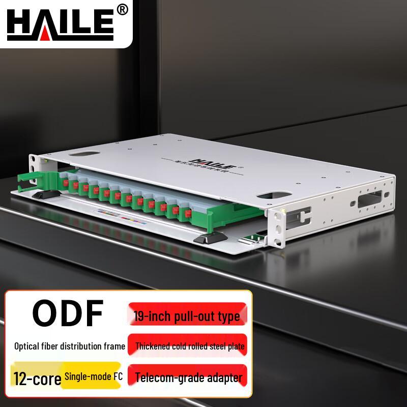 HAILE 19-inch Rack Mount Single Mode ODF Fiber Optic Distribution Frame