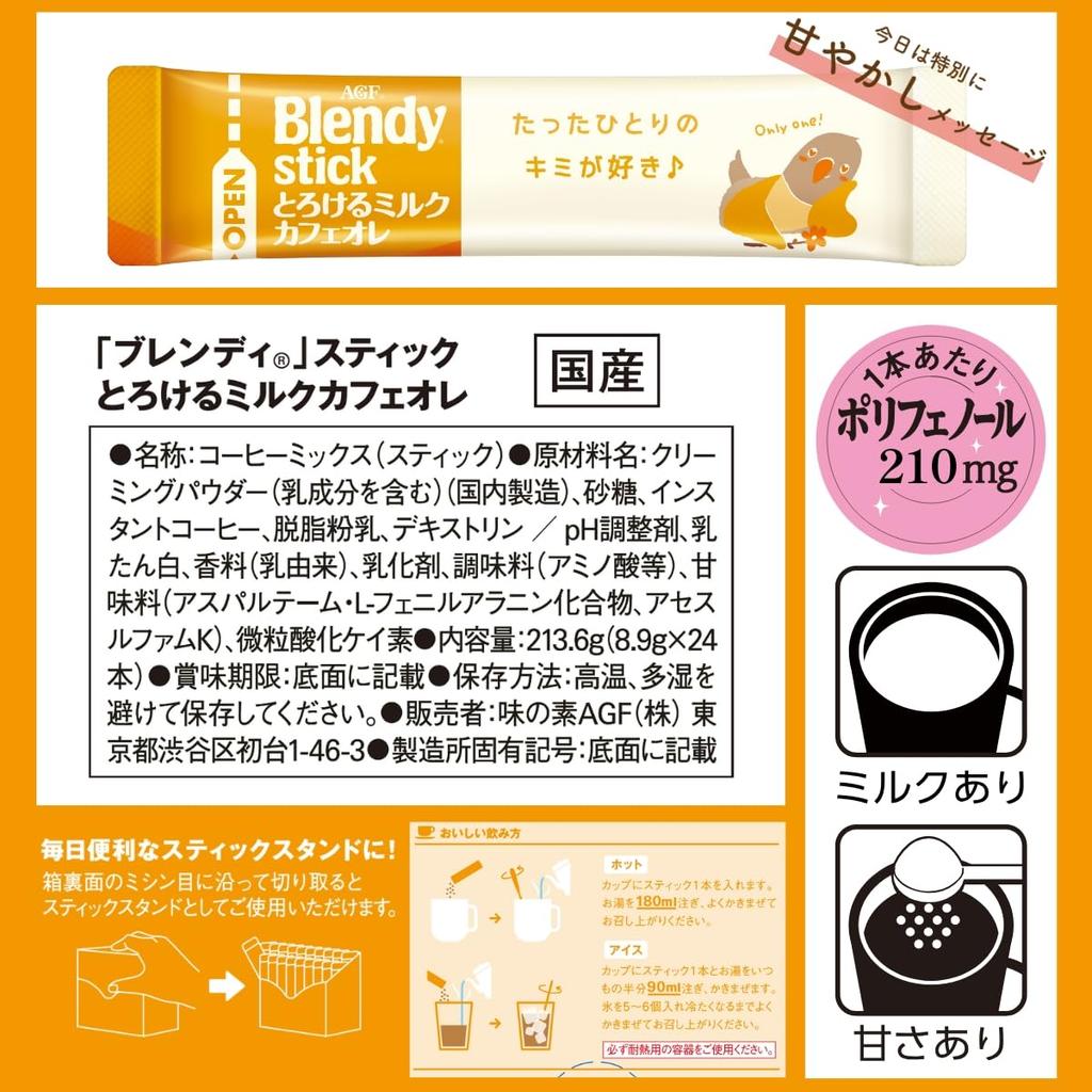 AGF Blendy Stick Melty Milk Cafe au Lait, 24 sticks [Stick Coffee]