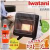 Iwatani Cassette Gas Stove [Fast Heat, Easy to Carry, Indoor Use Only] CB-STV-EX