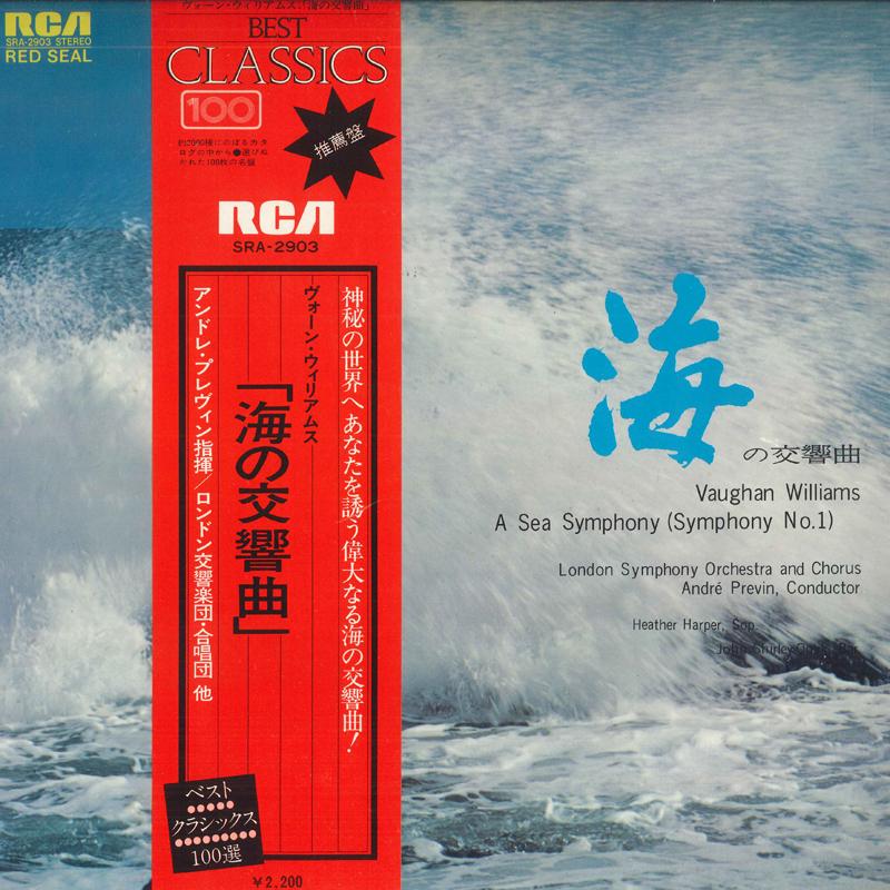 

LP Record ANDRE PREVIN LONDON SYMPHONY ORCHE Vaughan Williams Symphony No. 1 Sy SRA2903 RCA RED SEAL 1973 Japan Obi Classical Used