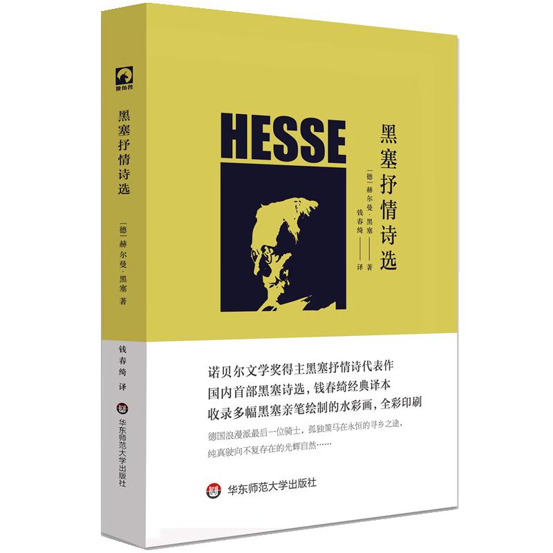Selected Lyric Poems by Hermann Hesse