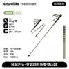 Naturehike Light Breeze Pro Folding Trekking Pole