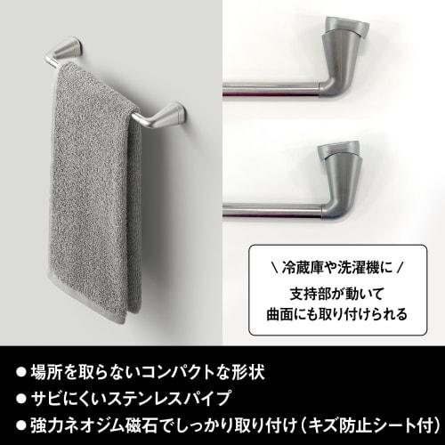 LEC Compact Towel Bar (Strong Magnet), 1kg Weight Capacity, Rust-Resistant Stainless Steel Pipe