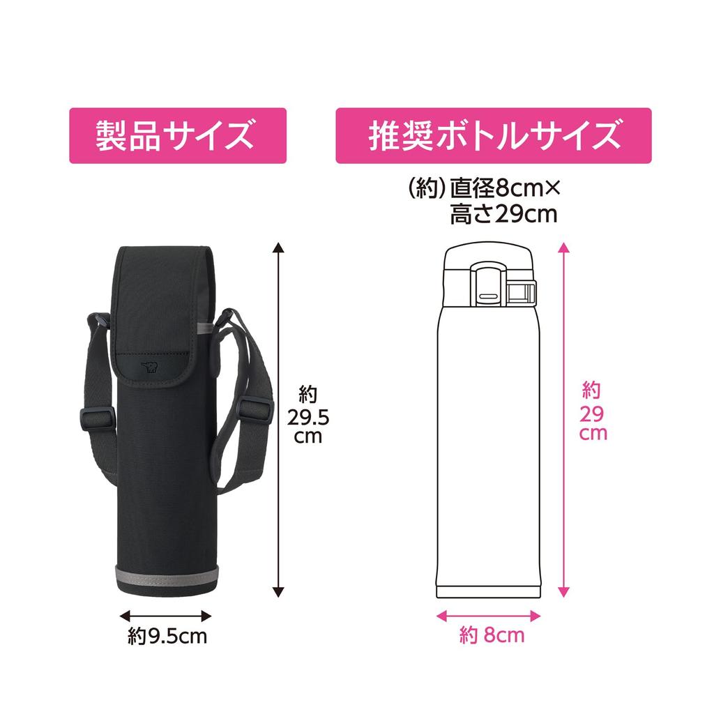 Zojirushi Thermos 950ml Water Bottle Cover, Shoulder Strap with Handle, Machine Washable, Includes Name Tag, Black, MC-EA05-BA