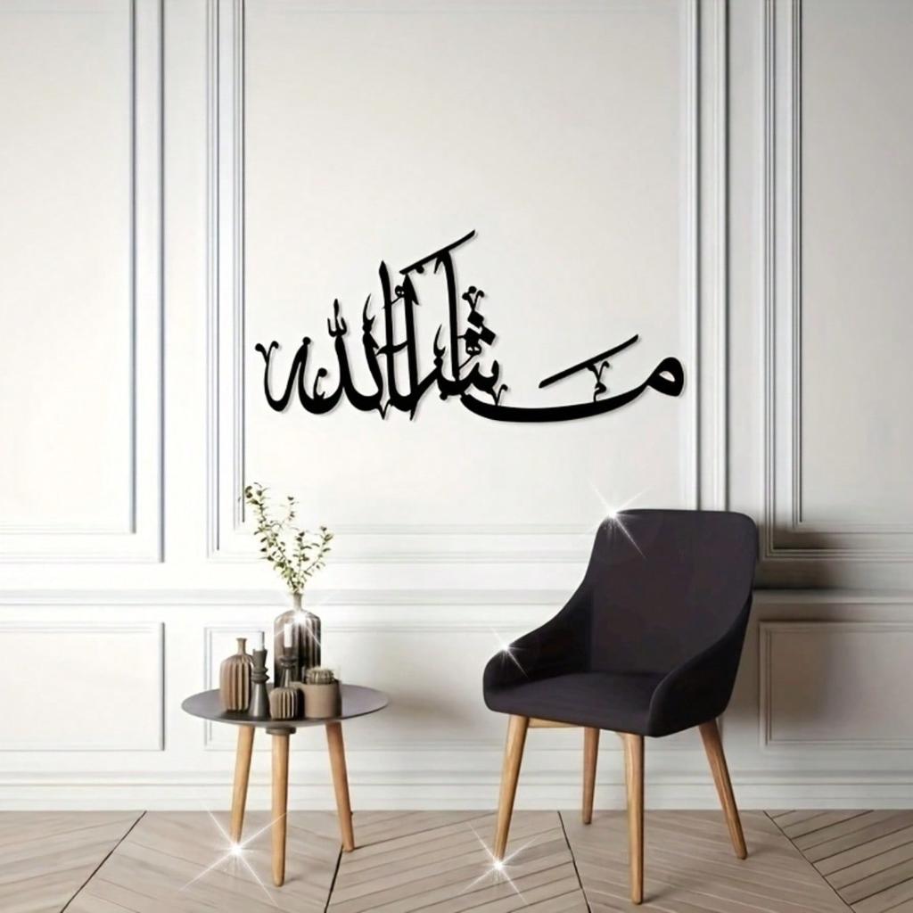 Islamic Wall Art Metal Arabic Calligraphy Home Decor Gift