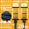 HORIC Fiber Optic HDMI Cable, 20m, 4K/60p, 18Gbps, HDR, HDMI 2.0, Mesh Type, Gold, HH200-539GM
