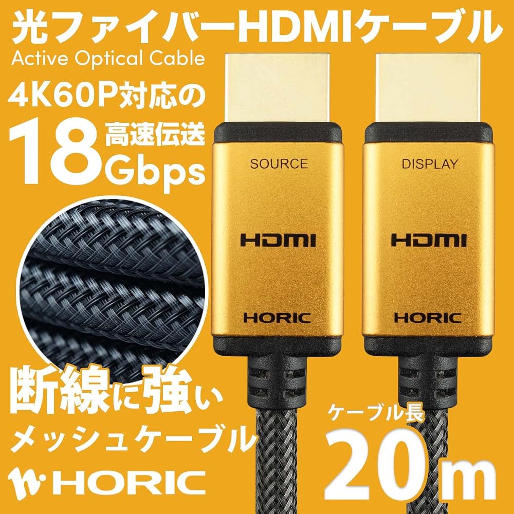 HORIC Fiber Optic HDMI Cable, 20m, 4K/60p, 18Gbps, HDR, HDMI 2.0, Mesh Type, Gold, HH200-539GM
