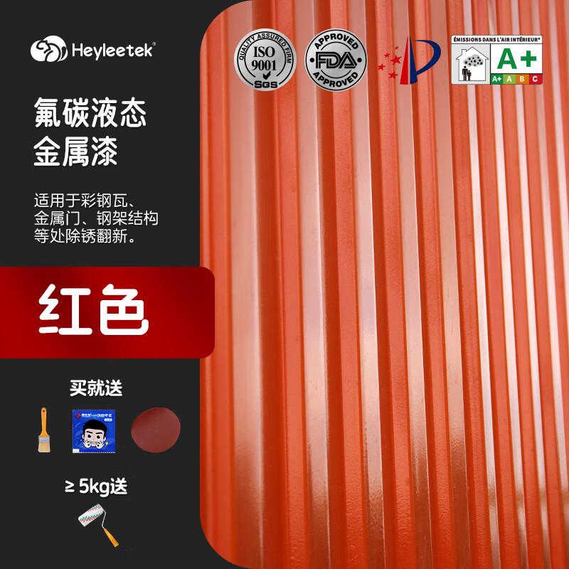 Beaver Master Water-Based Metal Rust-Proof Renovation Paint 2 Jin / 7-8 sqm