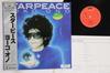 LP Record YOKO ONO - Starpeace 28MM0472 POLYDOR 1985 Japan Obi Rock Used