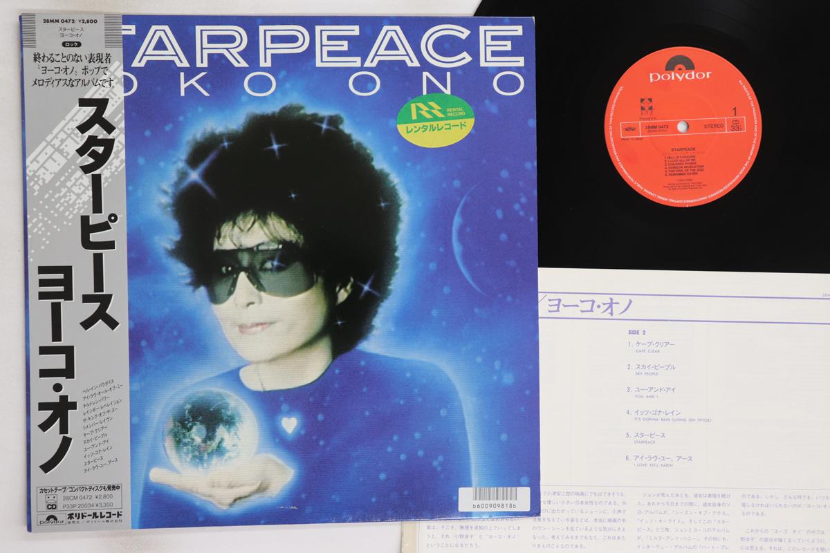 

LP Record YOKO ONO - Starpeace 28MM0472 POLYDOR 1985 Japan Obi Rock Used