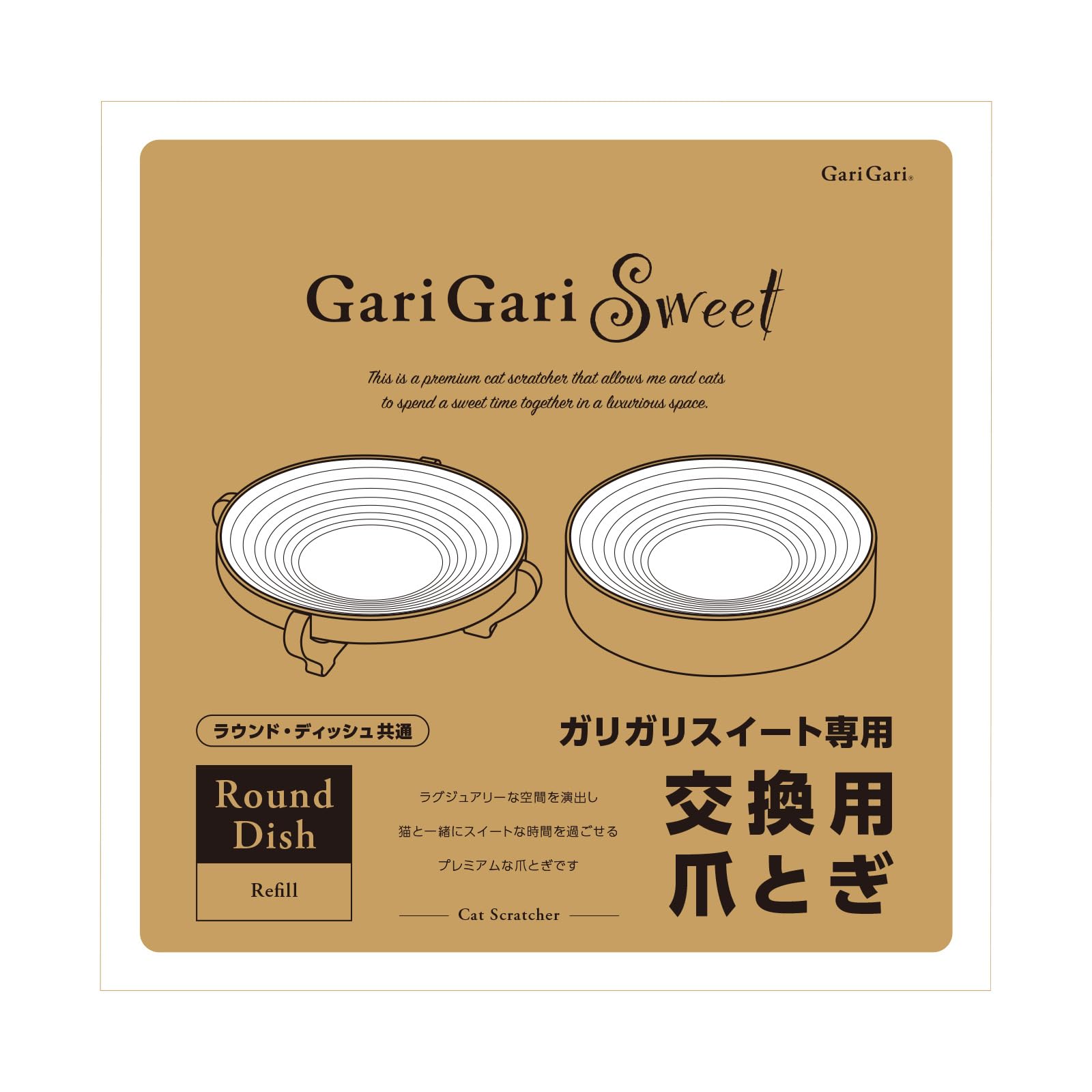

Garigari Sweet Round Refill Nail (Сменная точилка)