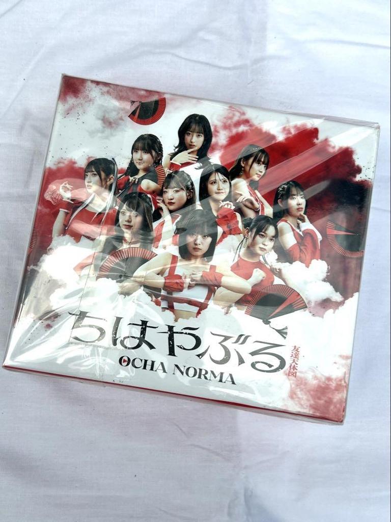 [USED] OCHA NORMA "Chobayaburu/Friends' Celestial Map" CD