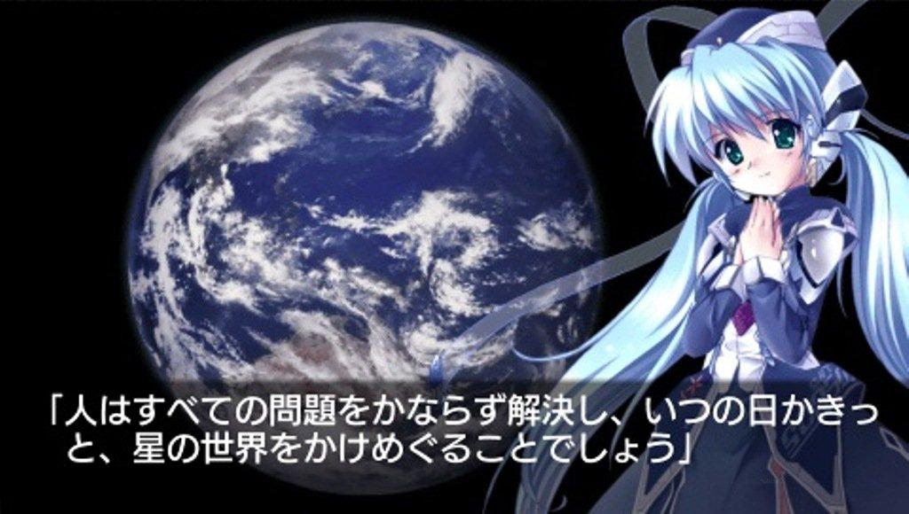planetarian Little Tohoku Earthquake Disaster Relief Charity Edition PSP ~The Planet's Dream~ -