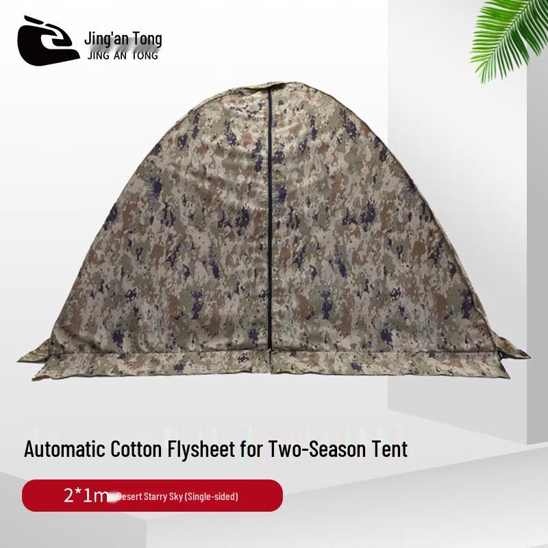 Jing an Tong All-Season 210D Oxford Tent Outer Tent 2x1m