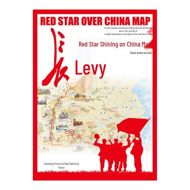 Beidou Educational Maps & Globes Collection