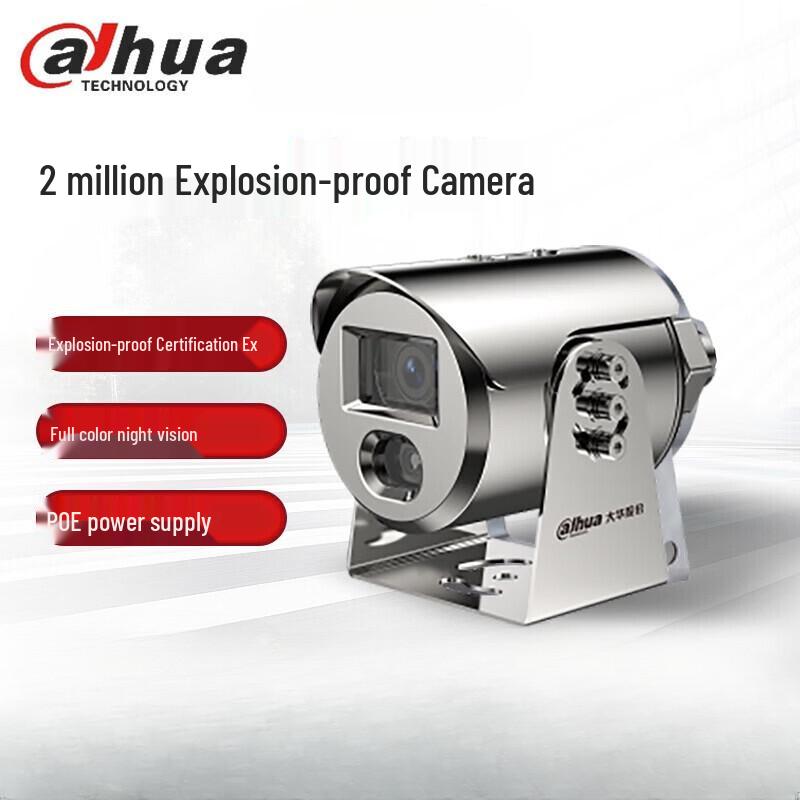 

Dahua Explosion-Proof Full-Color HD Network Camera CN plug (adapter included)