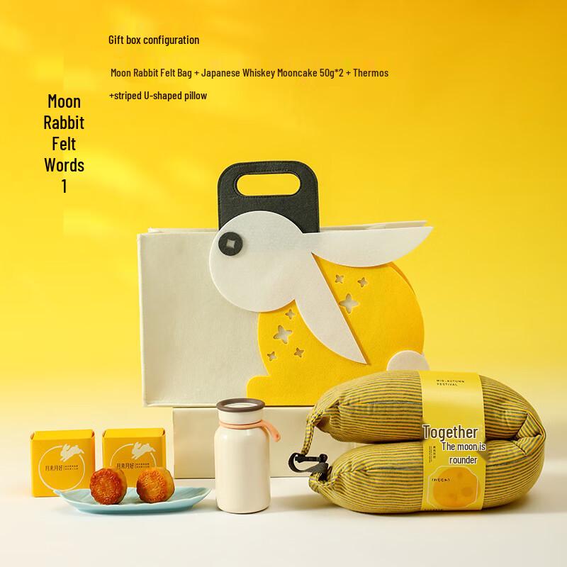 Mid-Autumn Festival Gift Set Thermos Cup, U-Shaped Pillow, 2 Mooncakes