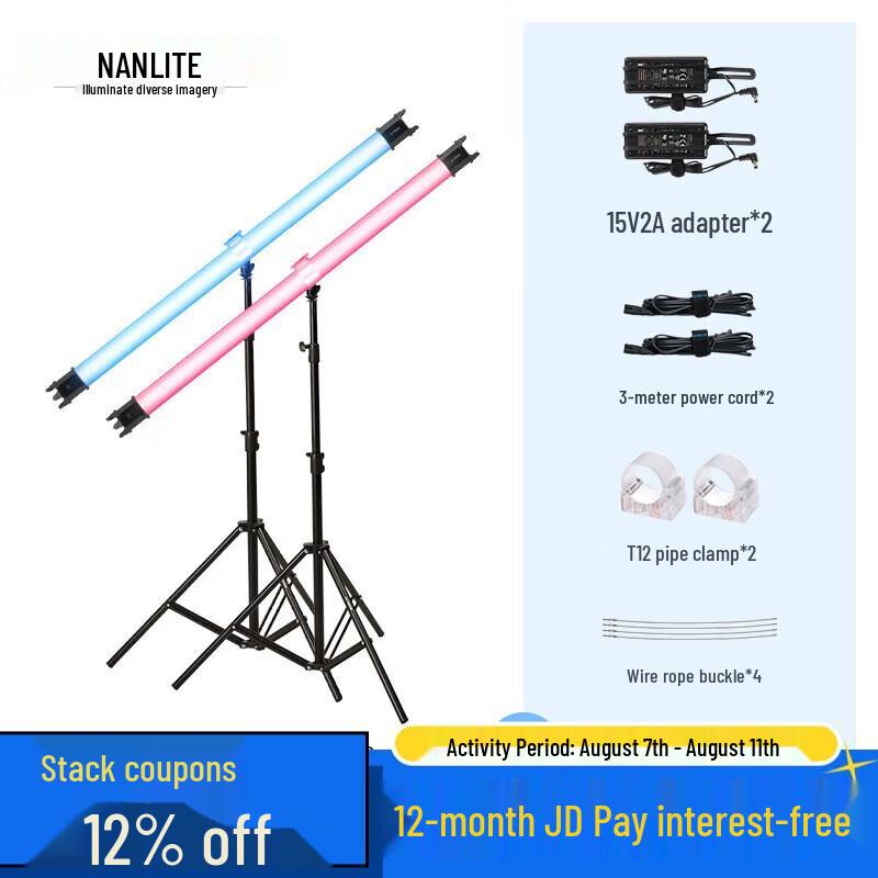 NANLITE PavoTube II RGB Светодиодная трубка