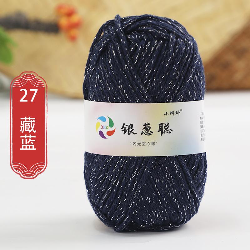 50g Sparkling Thread Silver Wire Hollow Cotton Yarn Crochet Butterfly Broken Silver Bag Hat Round Strand Cotton Material Bag