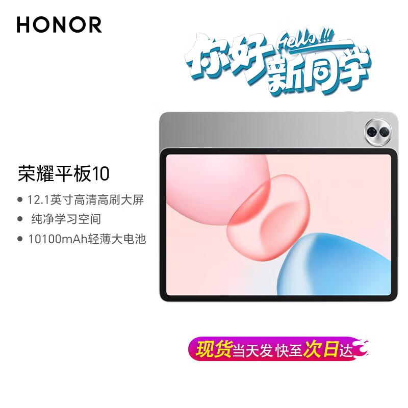 Honor Tablet 10 12.1-inch (CN version)
