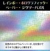 Tenyo (Made in Japan) 1000-Piece Rainbow Holographic Paper Jigsaw Puzzle Disney Princess Prism Fantasy (51x73.5cm) by Fuzichoco (D-1000-900) with