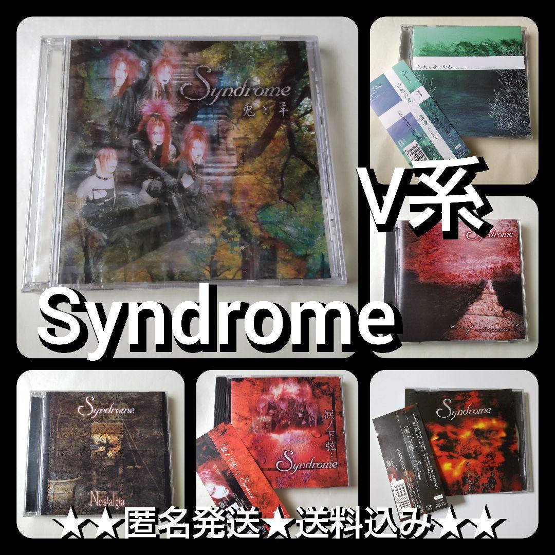 

[USED] Out of print Syndrome distribution CD etc. V series KISAKI Ruiza Kenichi
