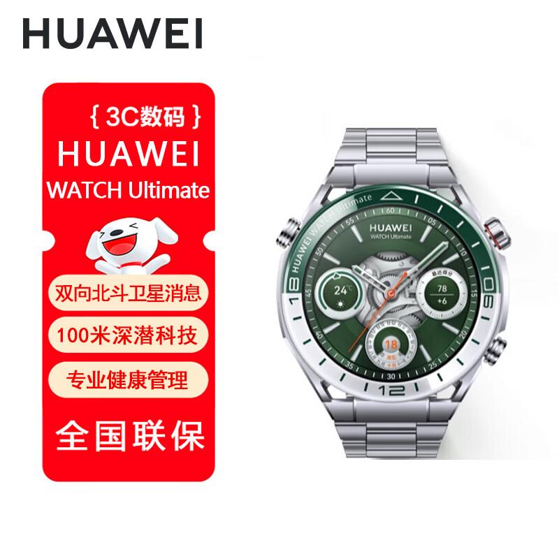 HUAWEI WATCH Ultimate Master Smartwatch (CN version)