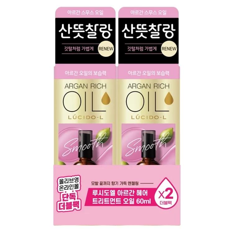 LUCIDO-L Argan Hair Treatment Oil Double Pack (60mL + 60mL)