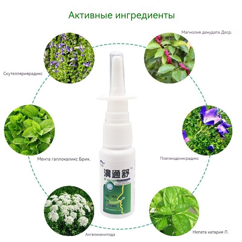 Nasenspray bei laufender Nase, Kieferhöhlenentzündung, Sinusitis