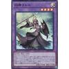 Yu-Gi-Oh! RC04-JP027 Elder God Nutos (Japanese Ultra Rare) Rarity Collection -Quarter Century Edition-