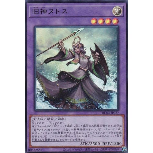 Yu-Gi-Oh! RC04-JP027 Elder God Nutos (Japanese Ultra Rare) Rarity Collection -Quarter Century Edition-