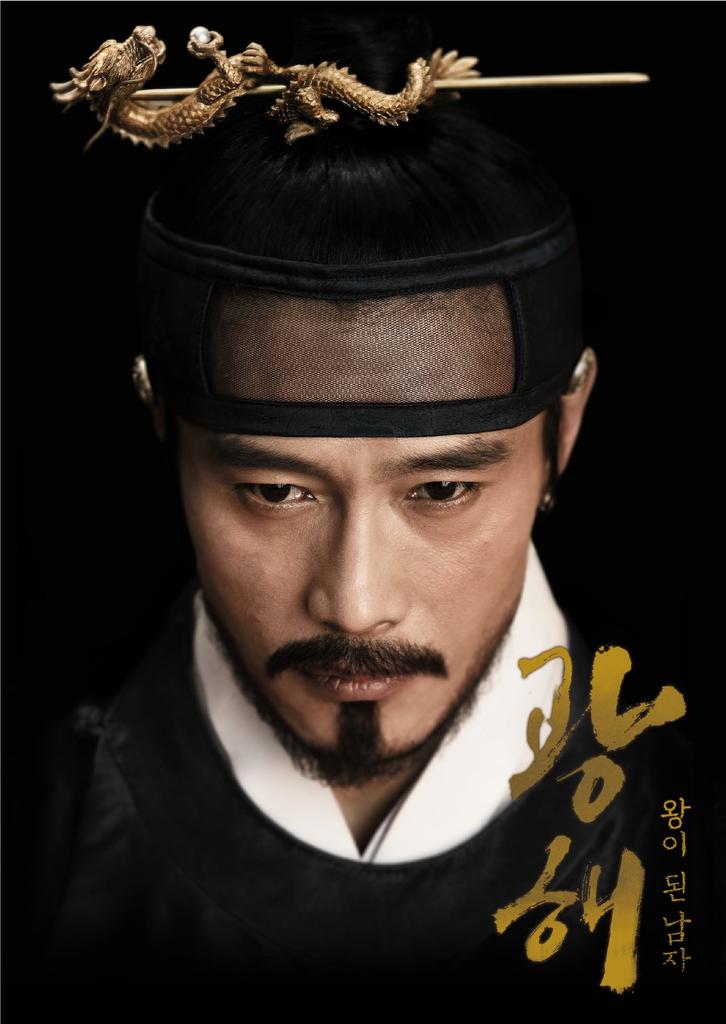 The Man Who Became King Premium BOX [Blu-ray]