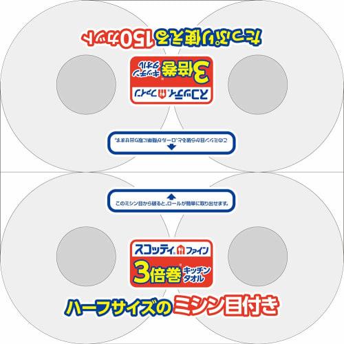 Scotty Kitchen Paper, 3x Longer Lasting, 150 Cuts, 4 Rolls