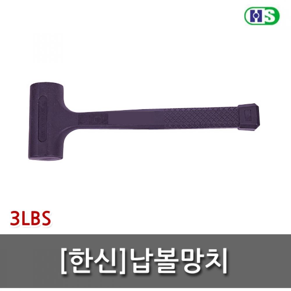 

Свинцовый шаровой молоток Hanshin, 3 фунта, амортизация, 68 мм молоток