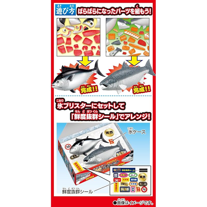Freshness Disassembly Puzzle Set Bluefin Tuna & King Salmon