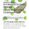 HC LAB’s Centella Asiatica Clay Mud Mask 120ml – Clay Care, Pore Purifying, Korean