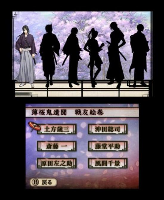 Hakuouki 3D 3DS (regular Version) -