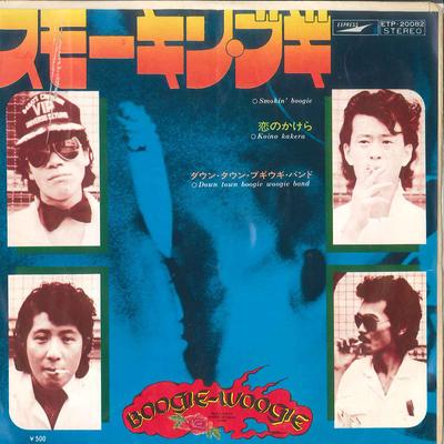 7-tums Skiva DOWN TOWN BOOGIE WOOGIE BAND - Smokin Boogie / Koi No Kakera ETP20082 EXPRESS 1974 Japan Japansk Pop/Rock Begagnad