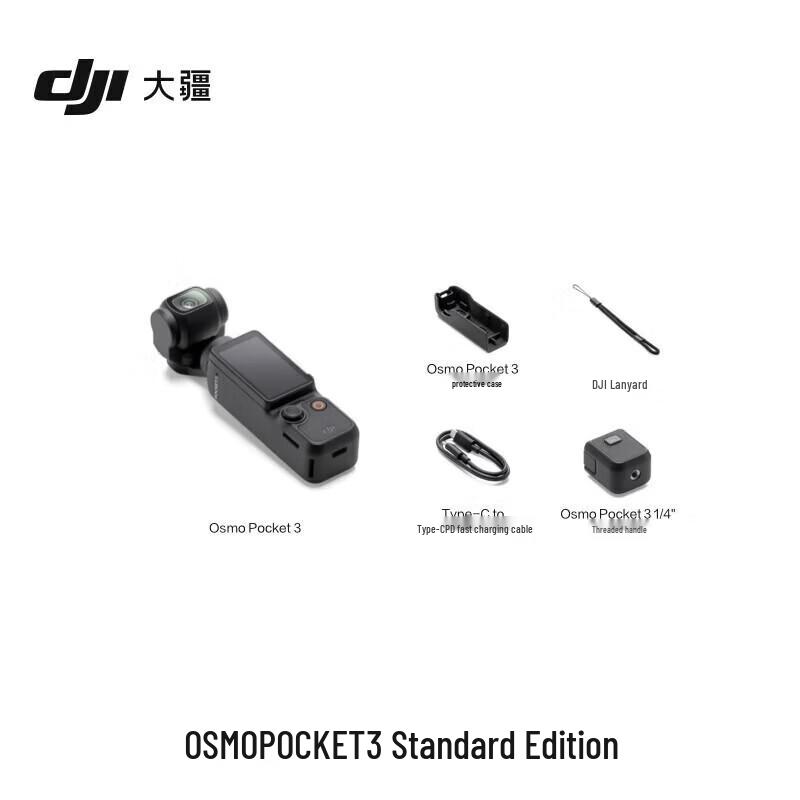 DJI Osmo Pocket 3 Standard Kit (CN Version)