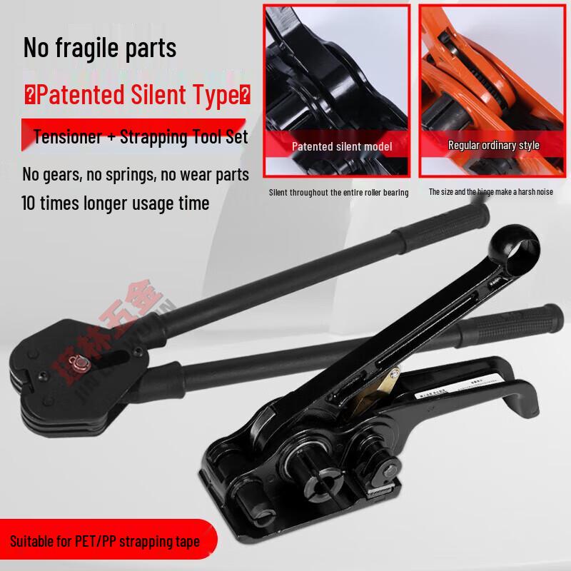 Manual Strapping Tool