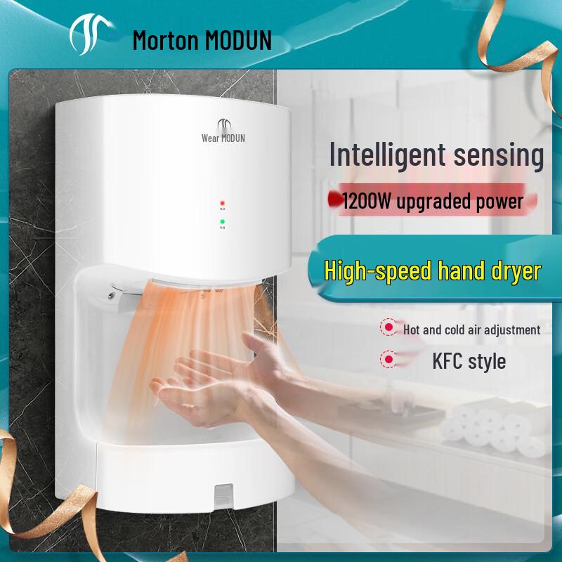 Moton Commercial Automatic Sensor Hand Dryer